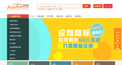Desktop Screenshot of jiusihengyuan.com