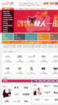 Mobile Screenshot of jiusihengyuan.com
