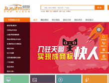 Tablet Screenshot of jiusihengyuan.com